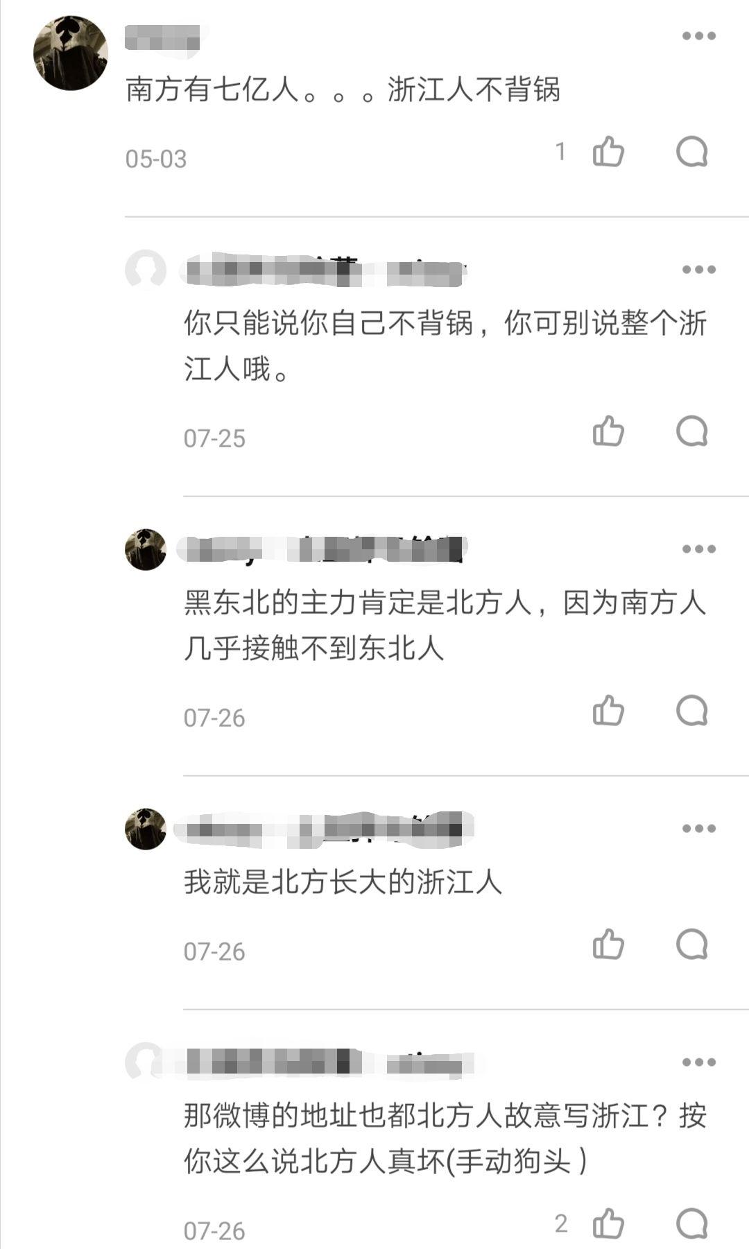 为什么东北人遍布各地 知乎