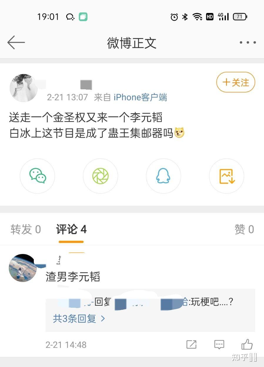 如何看待《怦然再心动》男嘉宾配音演员李元韬疑似婚内出轨?是真的吗?