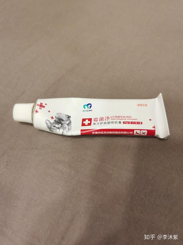 医生开了伊曲康唑软膏,用来涂在皮肤上,一天两次.