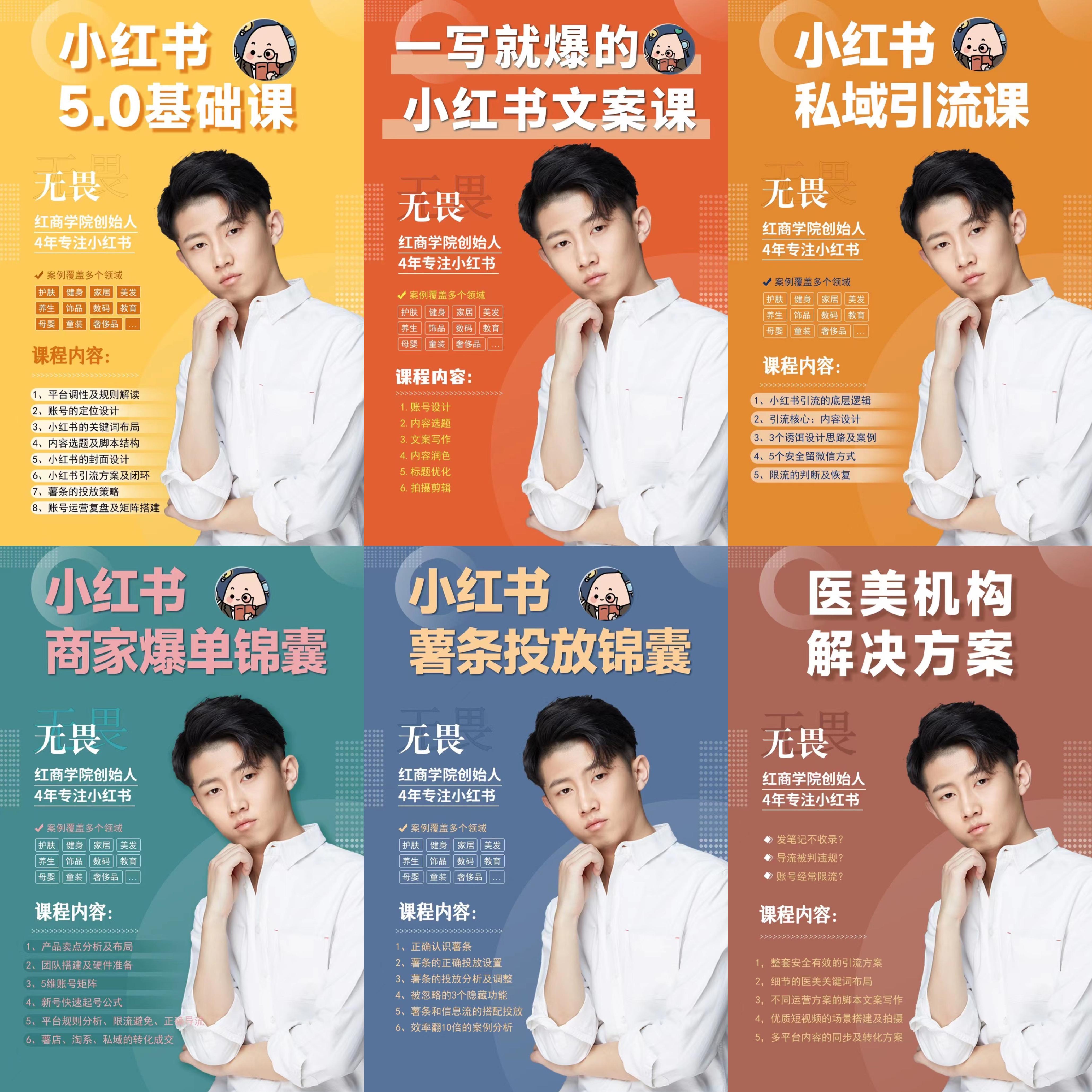小红书运营课程有没有凶猛的工作室引荐？