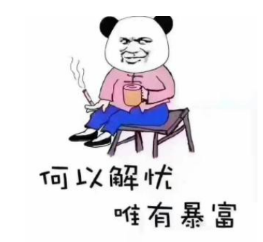 一个普通人挣钱的途径推荐2020