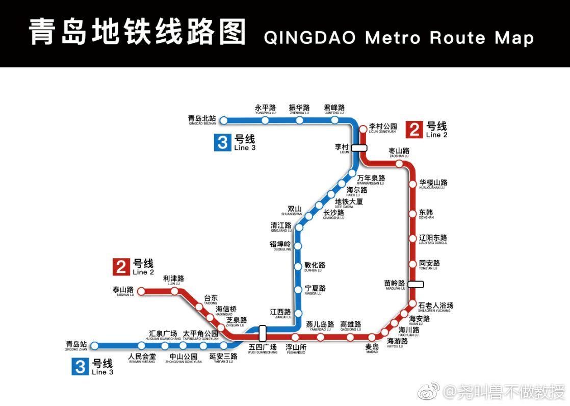 青岛地铁2号线2017年12月开通东段(芝泉路—李村…  显示全部