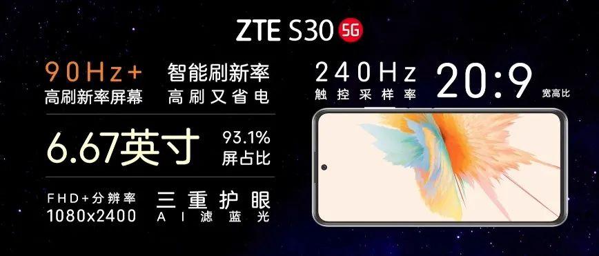 中兴 s30 的设计与 s30 pro 类似,依然是搭载 20:9的 6.