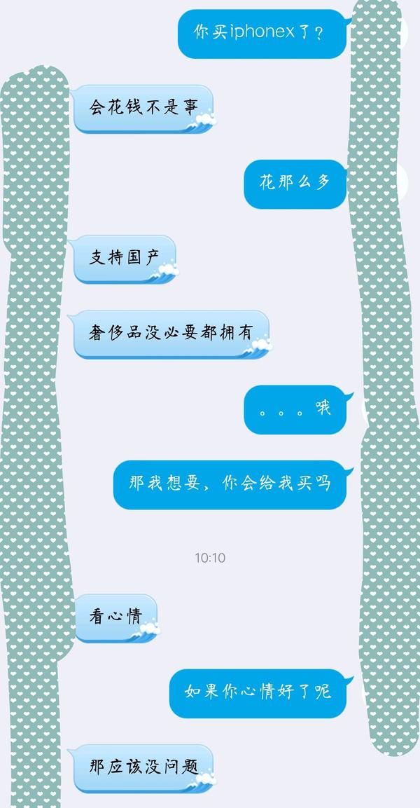 前男友和现男友的.