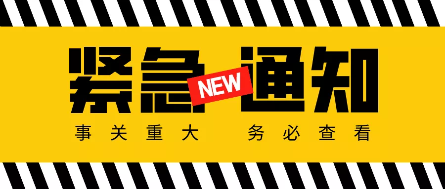 紧急通知在埃塞俄比亚高风险地区的中国公民和企业请立即撤离