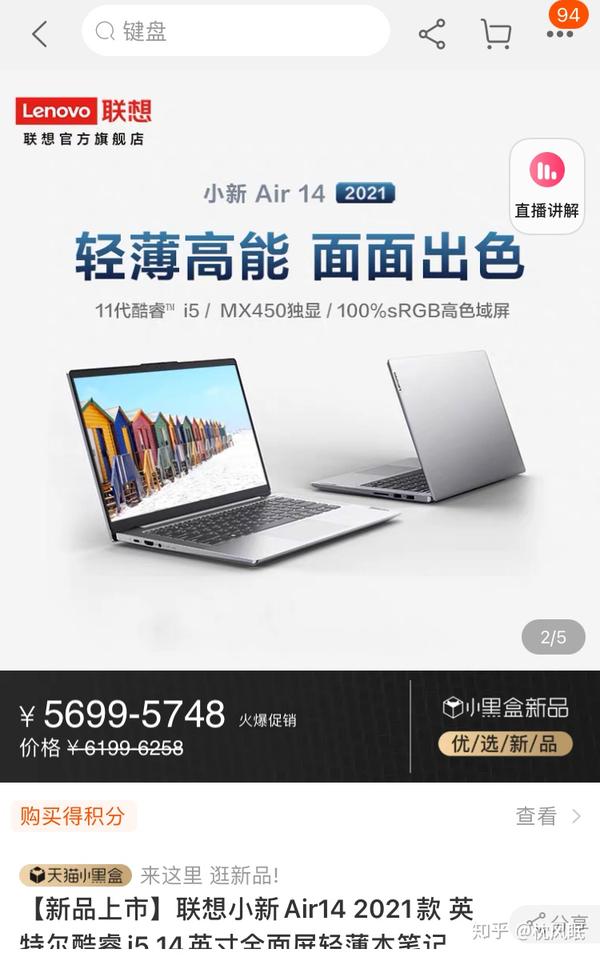 联想小新air14开机图