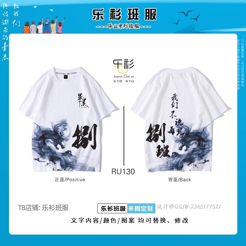 看这里班服图案大全