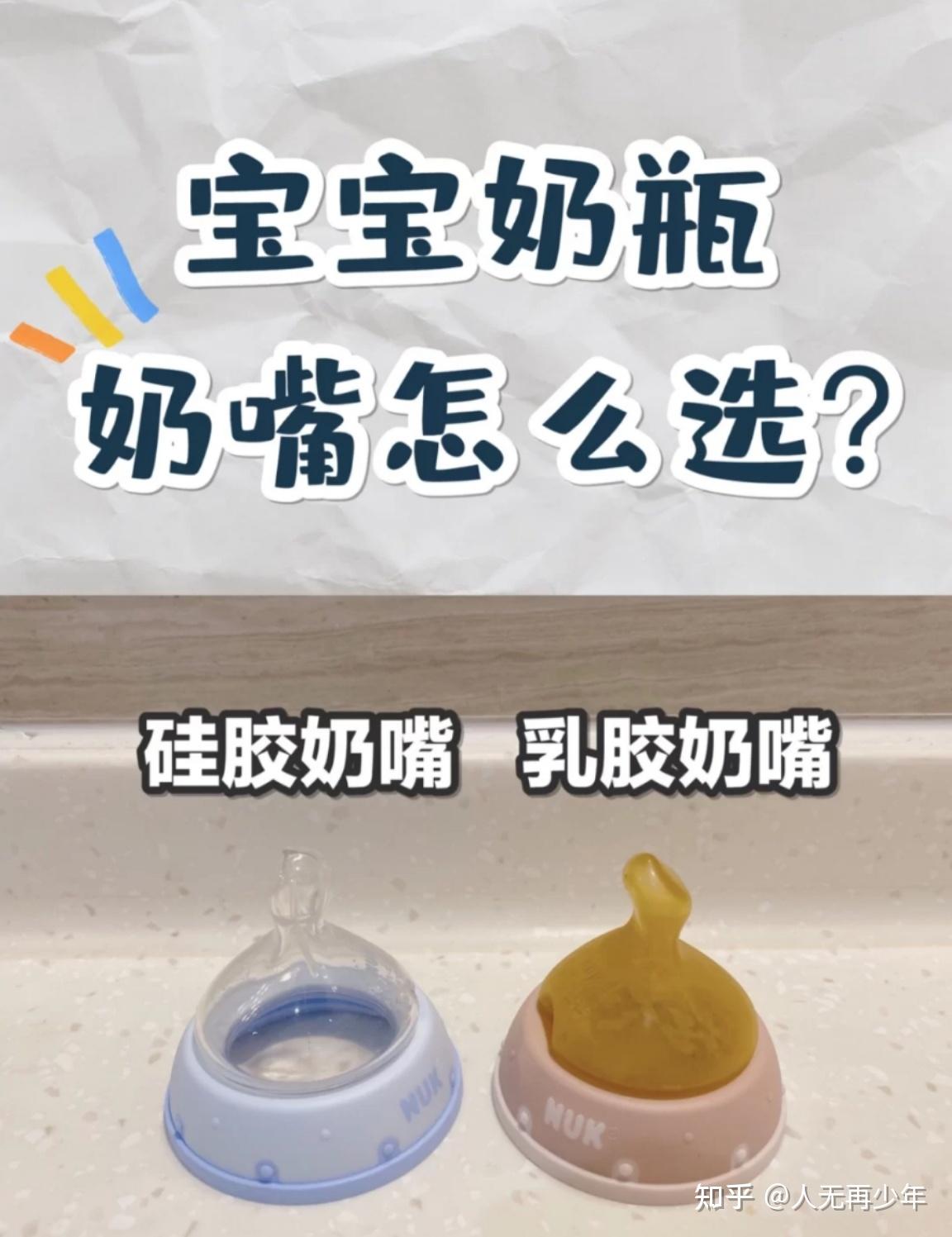 2021奶瓶选购攻略,超受宝妈欢迎的9款奶瓶评测,新手
