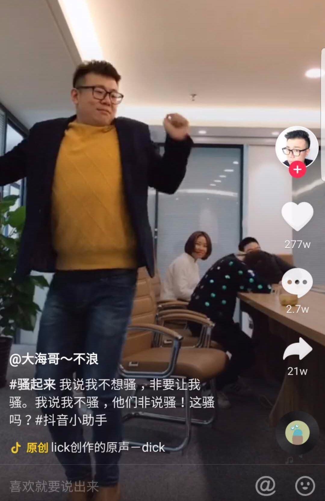 抖音网红大海哥~不浪背后不为人知的一面!