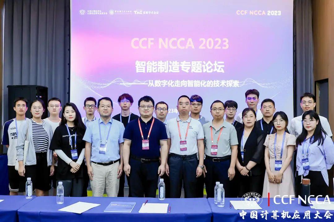 CCF第38届中国计算机应用大会在苏州隆重举办 知乎