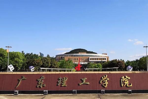 学校简介 广东理工学院(guangdong polytechnic college)创办于1995