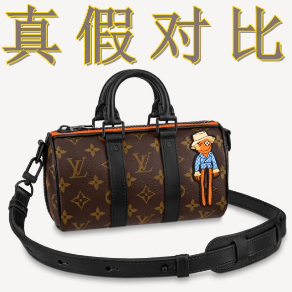lv路易威登keepall nano草人包真假对比