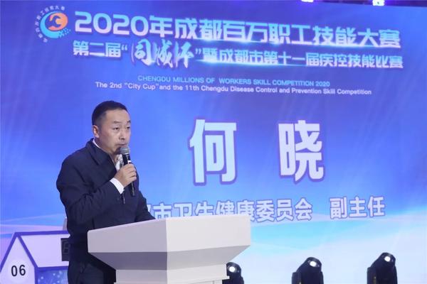 成都市卫健委党组成员,副主任何晓讲话