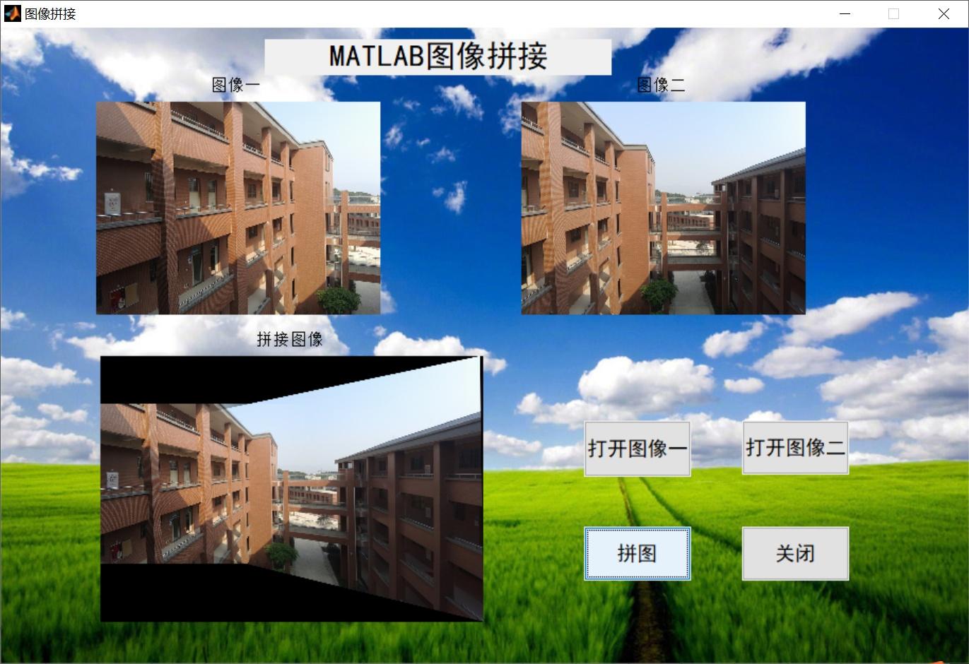 matlab图像拼接gui界面万字技术文档