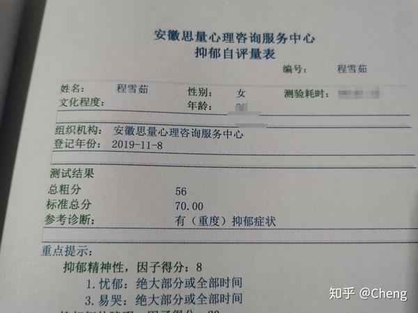 重度抑郁症请记得求救