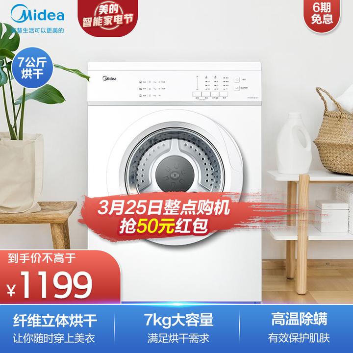 烘干机干衣机品牌推荐指南