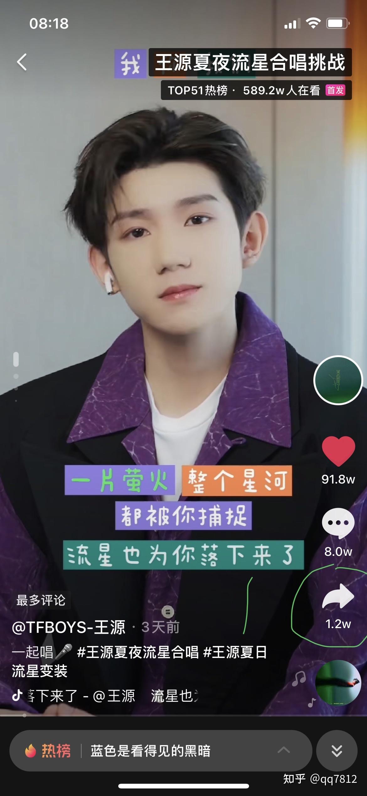 如何在抖音和王源合唱流星也为你落下来了