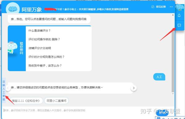 阿里万象入口怎么进?阿里万象的人工客服怎么进入