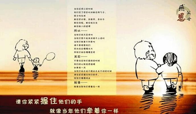 最美孝行:感恩,陪伴与倾听!
