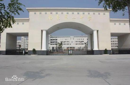 两个考点名称相似,各位考生小心不要走错哦 【 揭东区第一中学 】