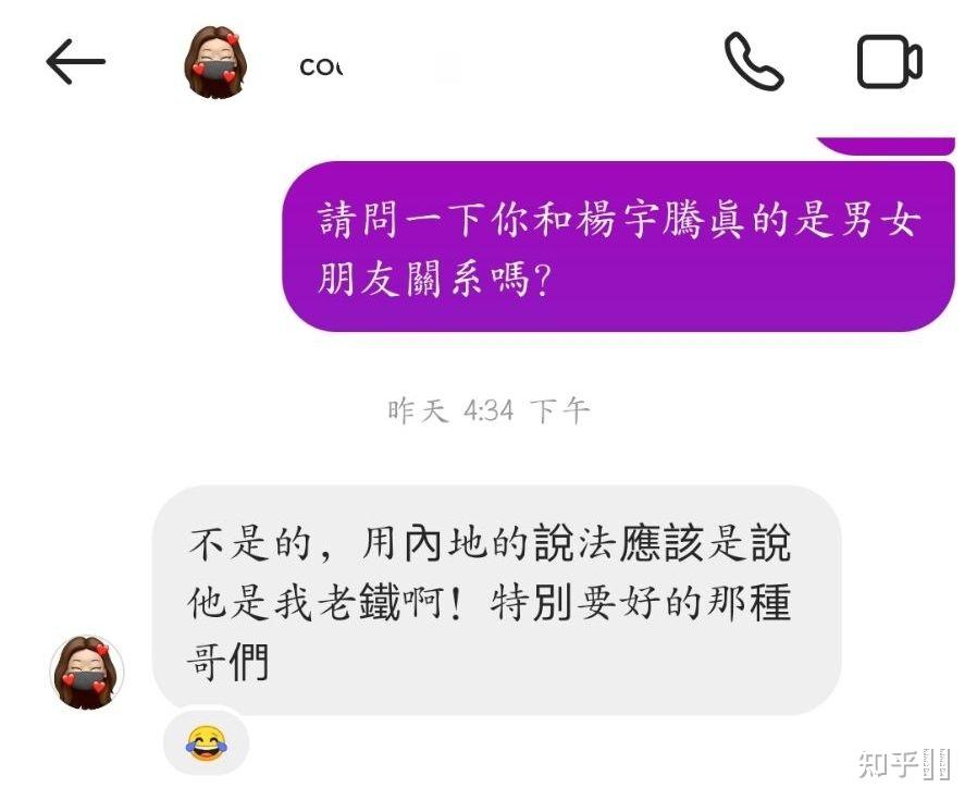 杨宇腾有女朋友吗