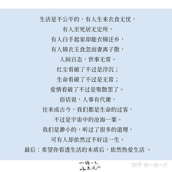 弱者的身上 隐藏着一种可怕的力量 一旦爆发,便是灾难 (16) 一个人的