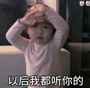 向老公道歉专用表情包萌娃gif套图我知道错了原谅我叭抹泪