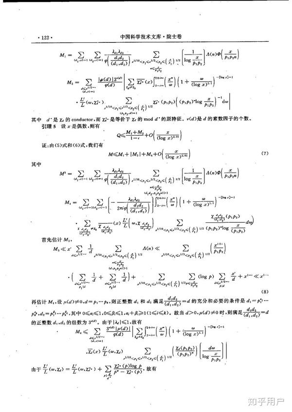 陈景润是如何证明「1 2」的?