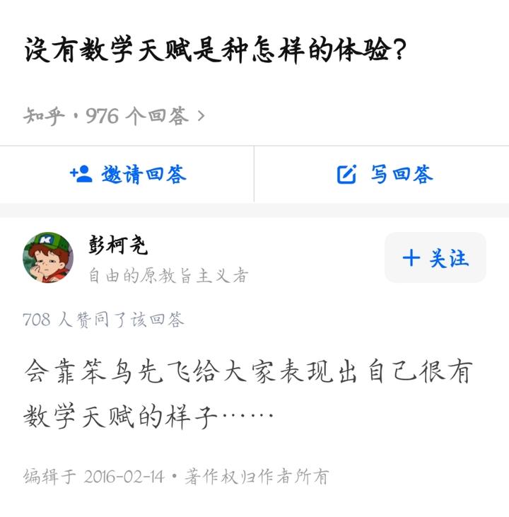 数学不好建议学数学吗? [图片].