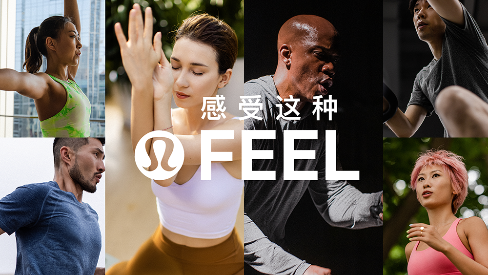 感受这种feellululemon启动大型整合营销战役鼓励人们拥抱改变感受