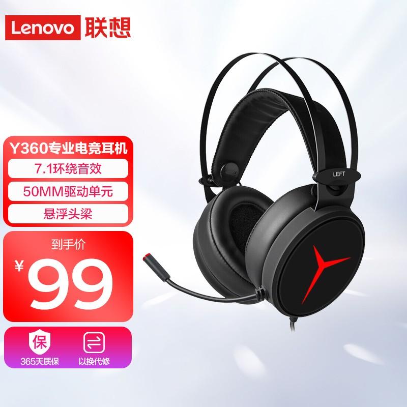 99 联想(lenovo)拯救者stary360 电竞游戏耳机 头戴式电脑耳机耳麦