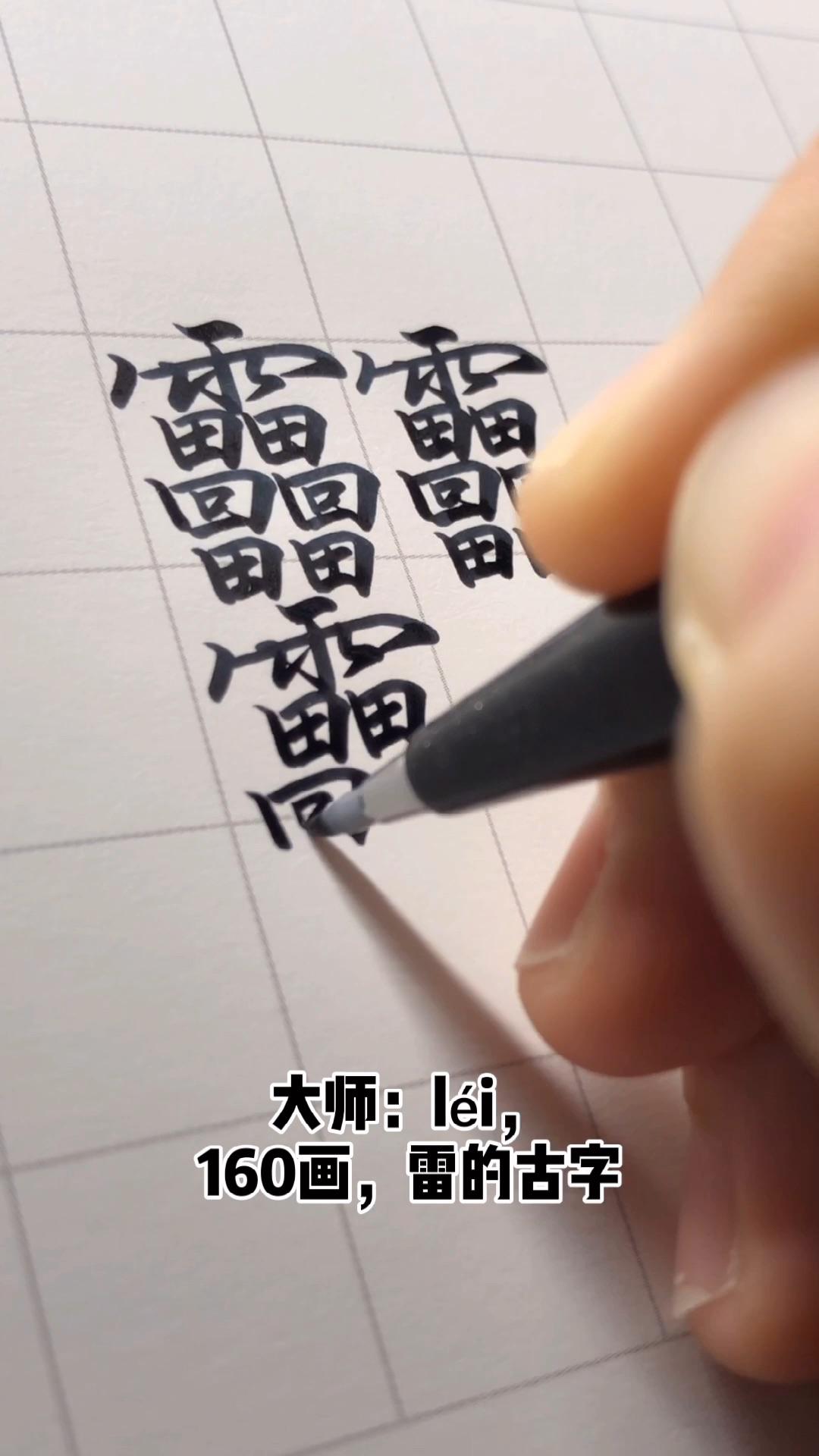 有道词典笔扫描汉字,使用测试