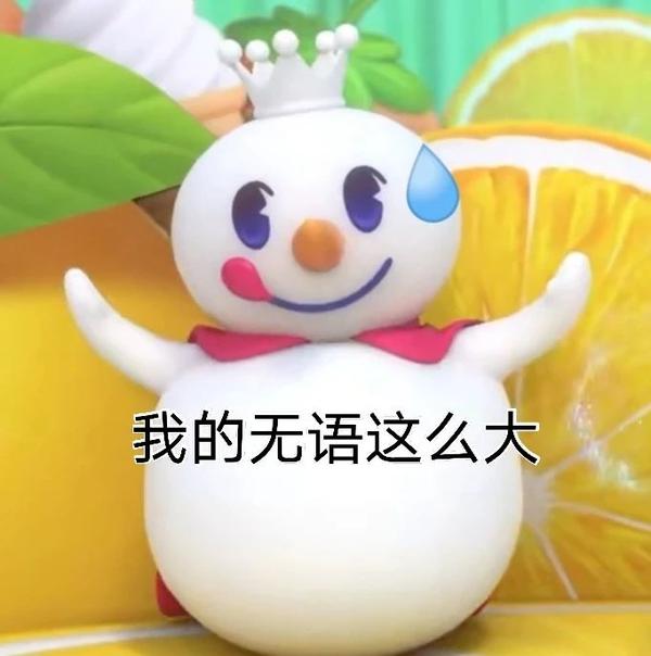 66张抖音蜜雪冰城表情包合集,蜜雪冰城表情包gif,蜜雪