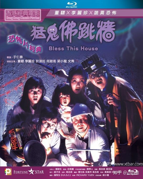童年的那些恐怖阴影-香港10大恐怖片排行榜(下)