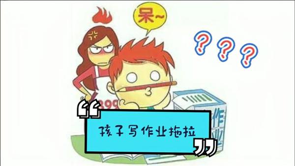 辅导班学生写作业拖拉,老师搞不定怎么办?答案在这里!