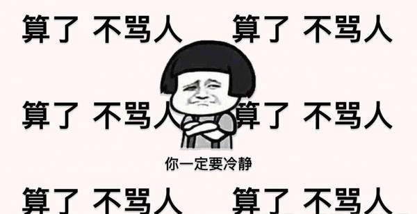 每日一笑:小明说:他奶奶的熊!