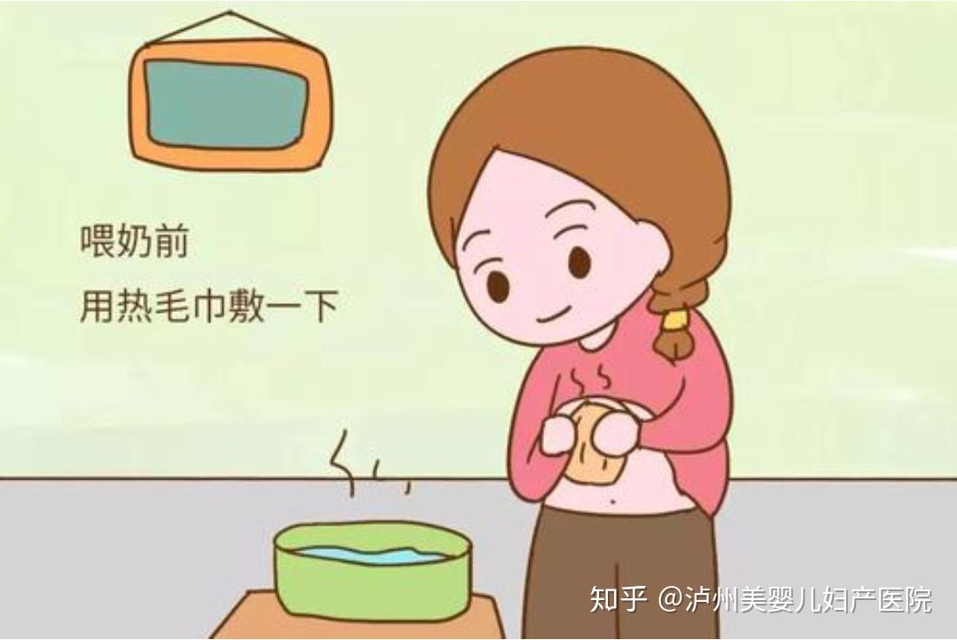 哺乳期涨奶怎么处理