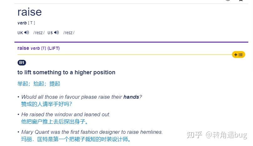 raise是什么意思,raiseasuilen uraisemeup是你把我养大的意思吗
