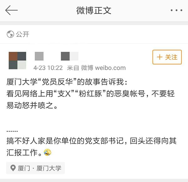 如何看待厦门大学对学生田佳良的处理结果?