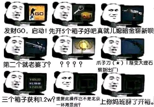 你存的有哪些让你笑尿的csgo表情包