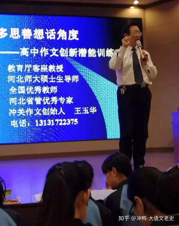寻找作文的根冲关作文创始人王玉华教授点评2019年高考作文