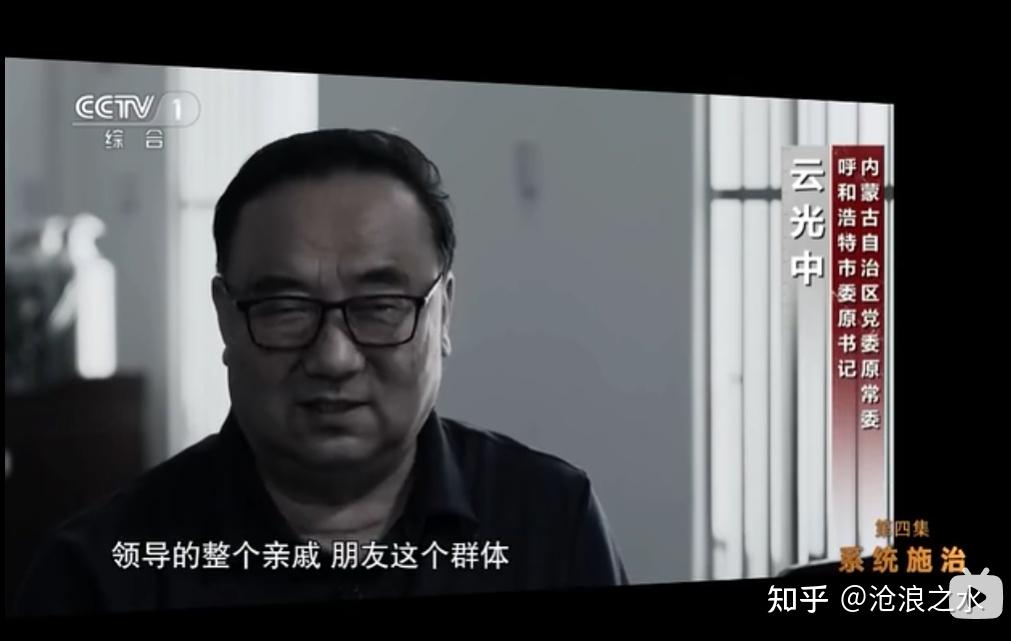 如何评价反腐专题片零容忍第四集系统施治
