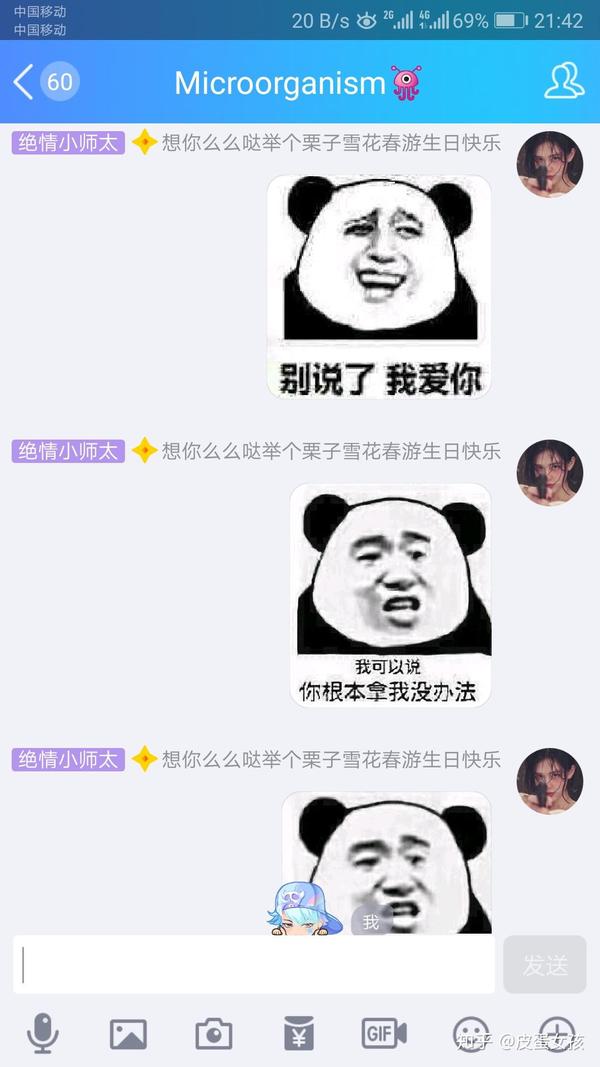 斗图的乐趣在哪?