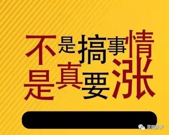 俊发城 这些通知,现在已经在中介朋友圈刷屏了.