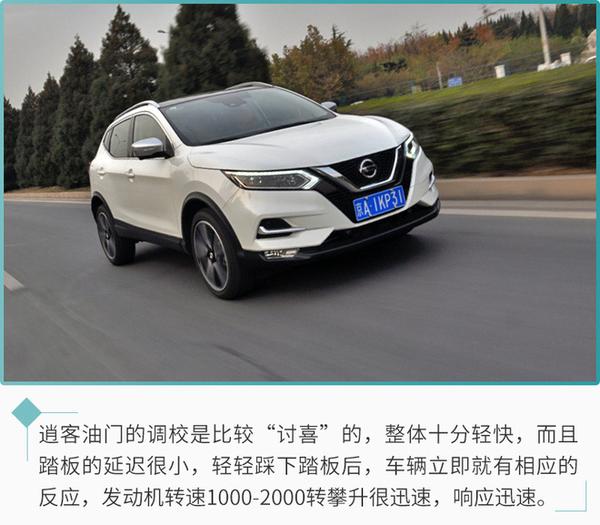 驾驶辅助是最大亮点 日产2021款逍客试驾体验