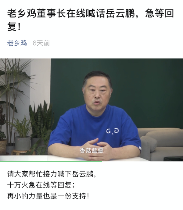 老乡鸡豪掷千金请岳云鹏代言,值不值?