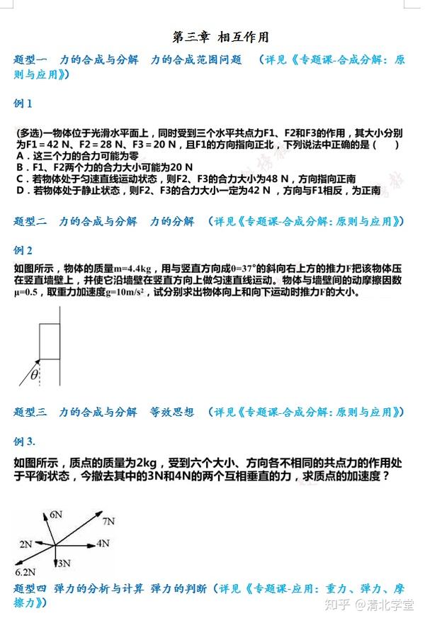 高中语文试讲教案模板_高中生物试讲教案模板_小学美术试讲教案模板