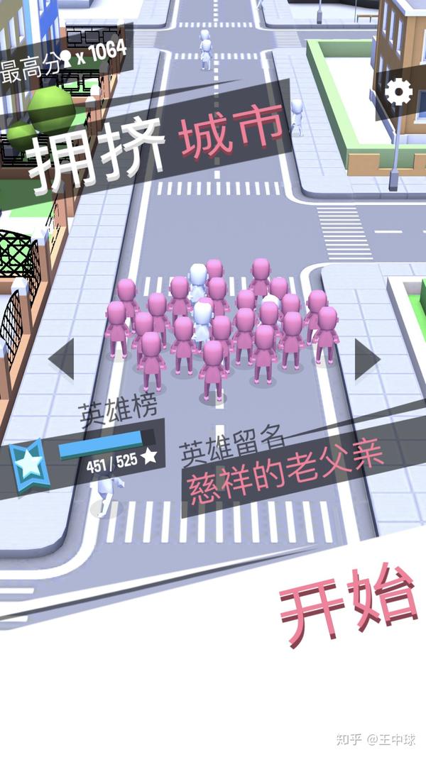 如何评价crowd city《拥挤城市》这款游戏?