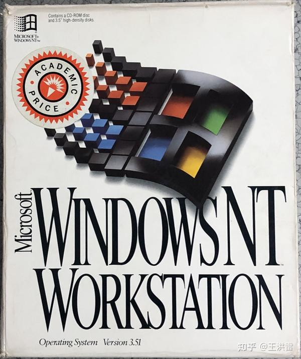 windows nt 3.51 盒装版正面