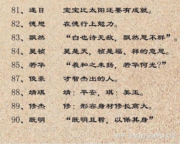 裘姓唐诗宋词女孩名字大全集大气文雅